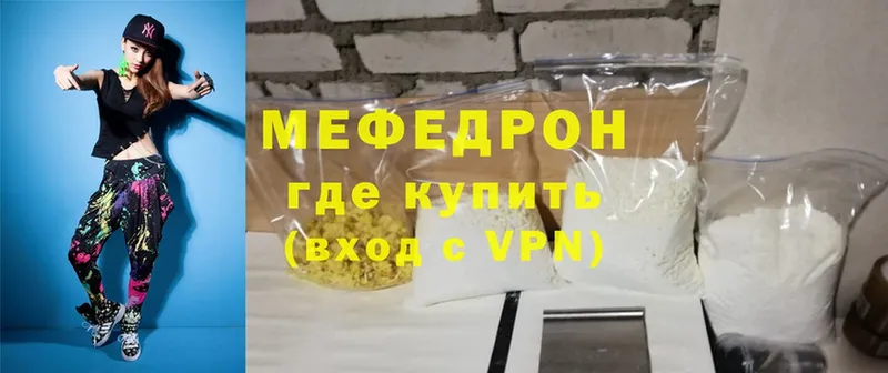 где продают наркотики  Дубовка  МЯУ-МЯУ VHQ 